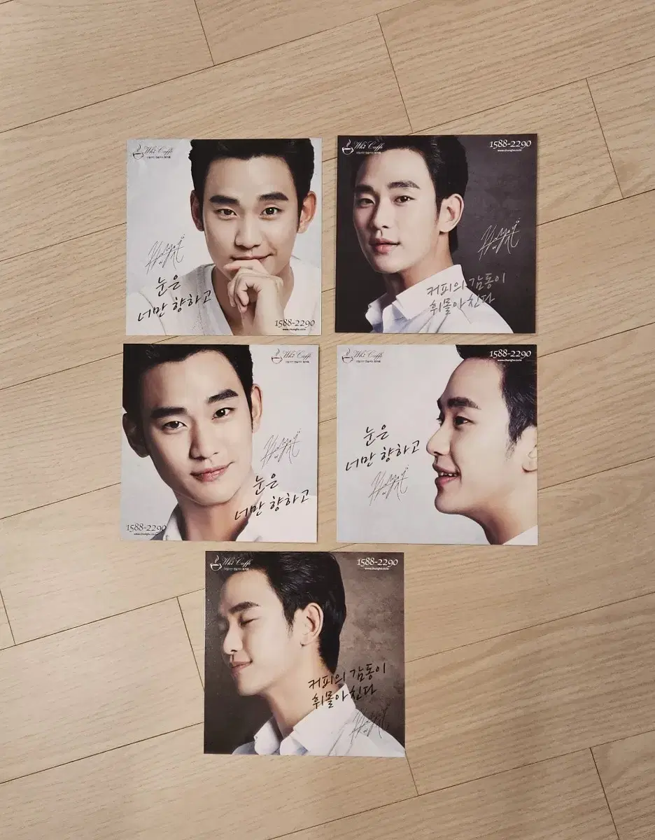 김수현 굿즈(청호나이스 사진 일괄)